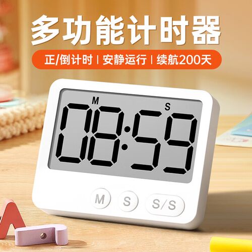 计时器小学生学习自律神器儿童时间管理器厨房专用定时器提醒器
