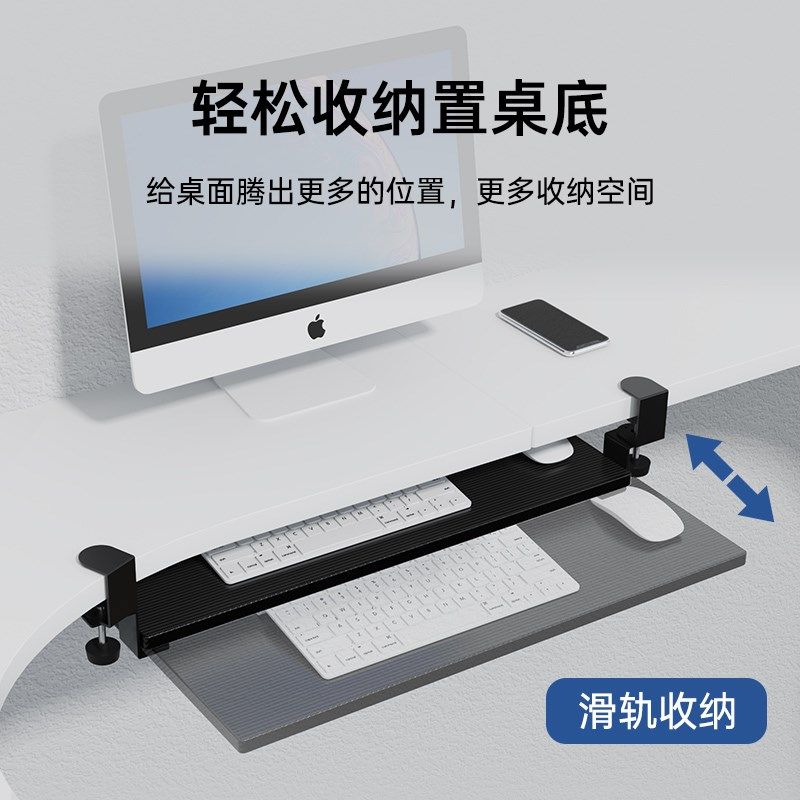键盘托架免打孔桌下滑轨抽屉托盘电脑桌面鼠标可调节收纳加装支架