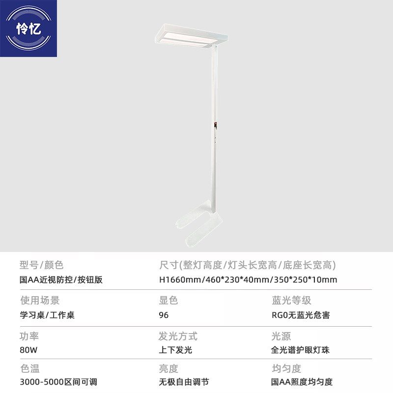 全光谱落地护眼灯大路灯立式台灯学习专用儿童作业学生阅读钢琴灯,家装灯饰光源,落地护眼灯,淘宝优惠券,粉丝福利购,淘宝优惠卷