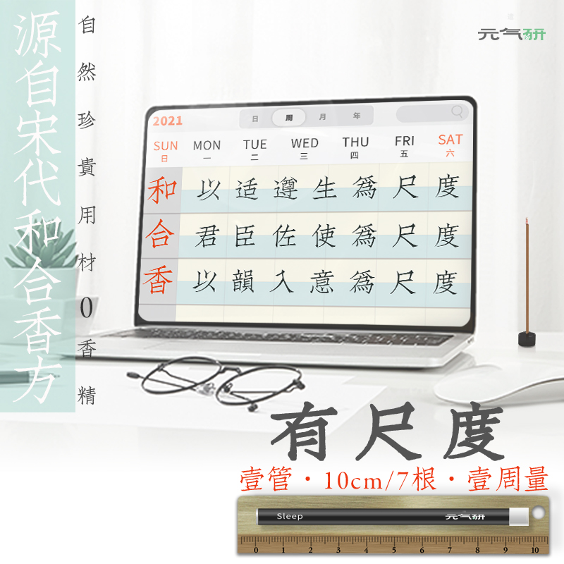 助眠神器沉香檀香中药深度睡眠调理线香香薰家用室内持久孕妇可用