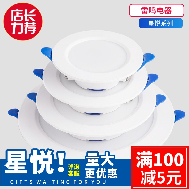 雷鸣系列LED超薄筒灯3cm厚度铝材天花灯客厅吊顶灯嵌入式孔灯桶灯