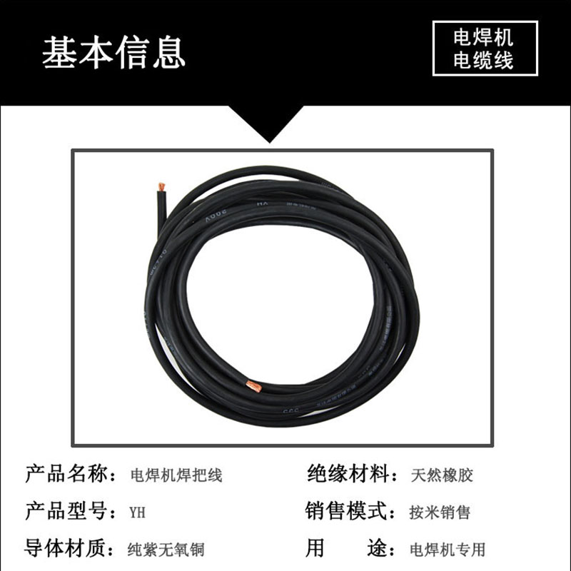 电焊机线包邮国标纯铜电缆专用焊把线16/25/35/50平方焊机线地线