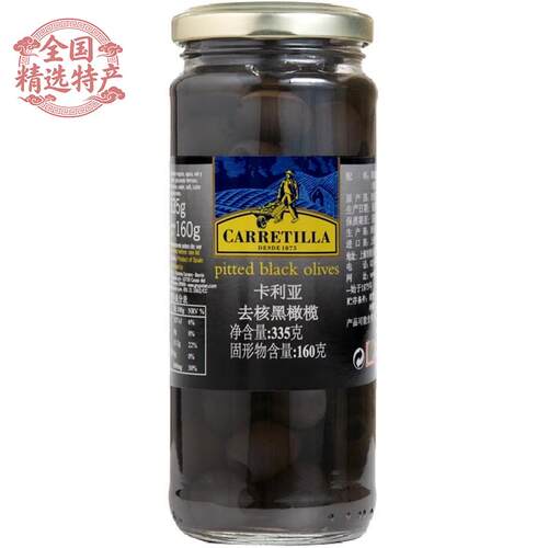 卡利亚去核黑橄榄罐头335g西班牙进口black olives披萨沙拉用即食