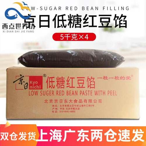 京日低糖红豆馅5kg 带皮日式红豆面 面包烘焙蛋黄酥低糖红豆沙馅