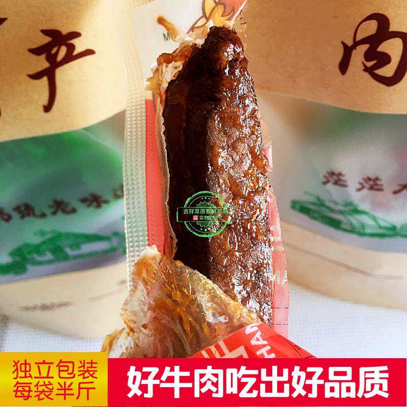 手撕牛肉干 干内蒙特产软湿半干 干清真独立散装250gx2袋装小吃休