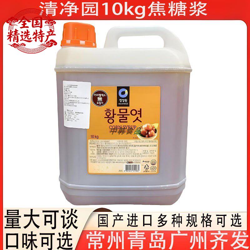 清净园红糖稀韩国进口麦芽焦糖浆10kg餐饮包装牛轧糖商用多省包邮