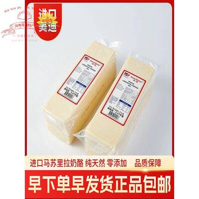 美国进口美迪马苏里拉干酪芝士披萨拉丝奶酪2.27kg