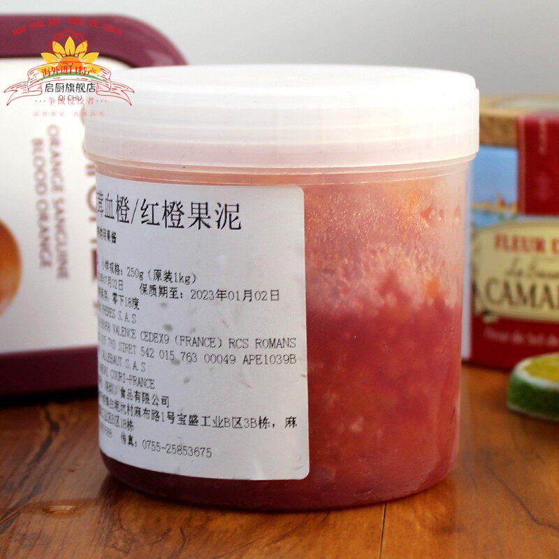 宝茸冷冻果泥 芒果草莓树莓蓝莓其它原料