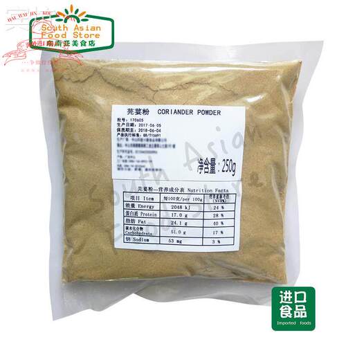 印度食品/香菜粉/Coriander Powder/Dhania 芫荽粉/胡荽粉 250g