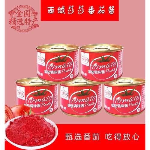 西域莎莎番茄膏5罐*60g罐装家用番茄酱调味酱tomatoes pasta烹饪