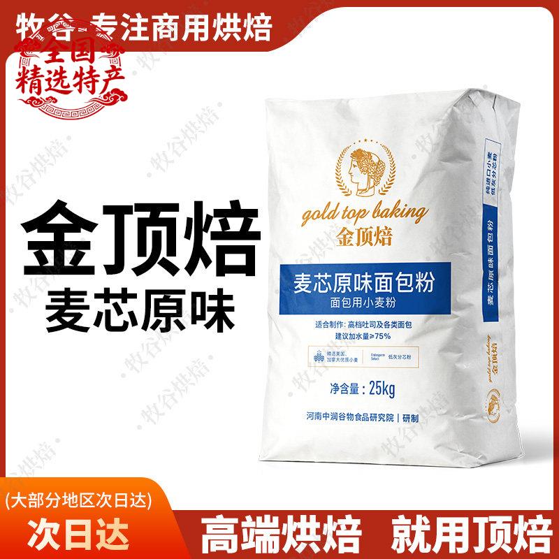 新良金顶焙麦芯原味面包粉高筋粉全麦粉日式吐司面包粉传统法式粉图片