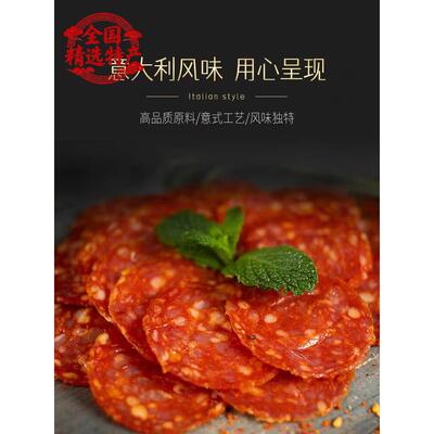 雨润贝贝罗尼意式萨拉米切片1kg披萨香肠意大利肠Pepperoni披萨肠