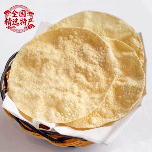 indian food 印度小吃薄饼plain Black Pepper PAPAD 豆饼 200g