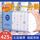 纸巾底部大包抽纸平板卫生纸餐巾 加厚加量悬挂式 新客专享