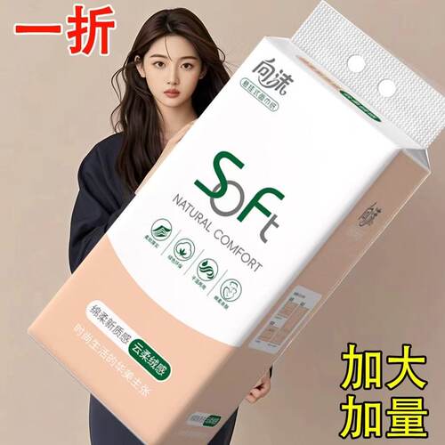 向沫加厚加量悬挂式底部抽纸