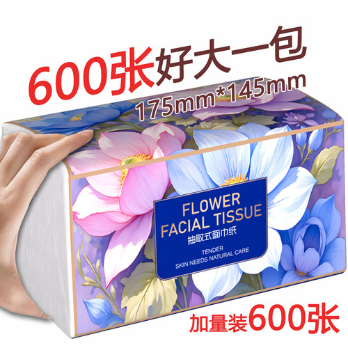 【新客专享】0.01加厚加量悬挂式纸巾底部大包抽纸平板卫生纸餐巾