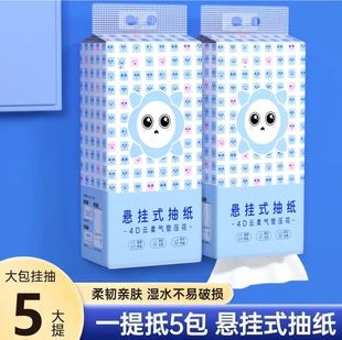 悬挂式 抢5大提 纸市加厚加量家用卫生纸餐巾纸实惠装 0.01元
