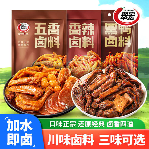 四川翠宏香辣卤料108g