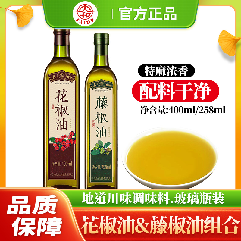 太和花椒油藤椒油组合2瓶