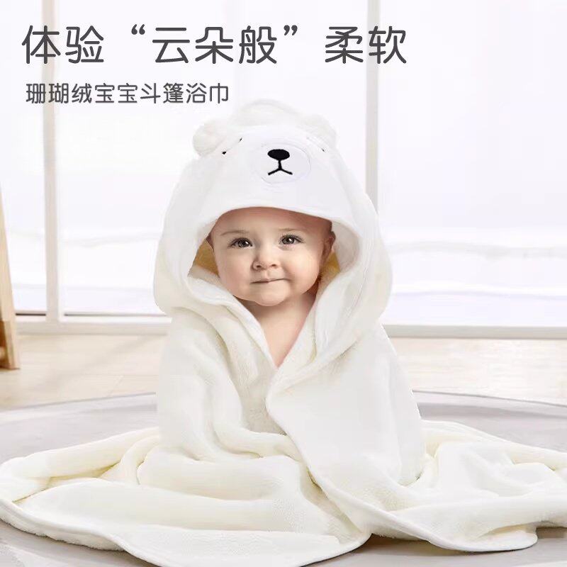 珊瑚绒吸水儿童浴巾绣花带帽斗篷卡通浴袍包被新生儿包巾婴儿抱被