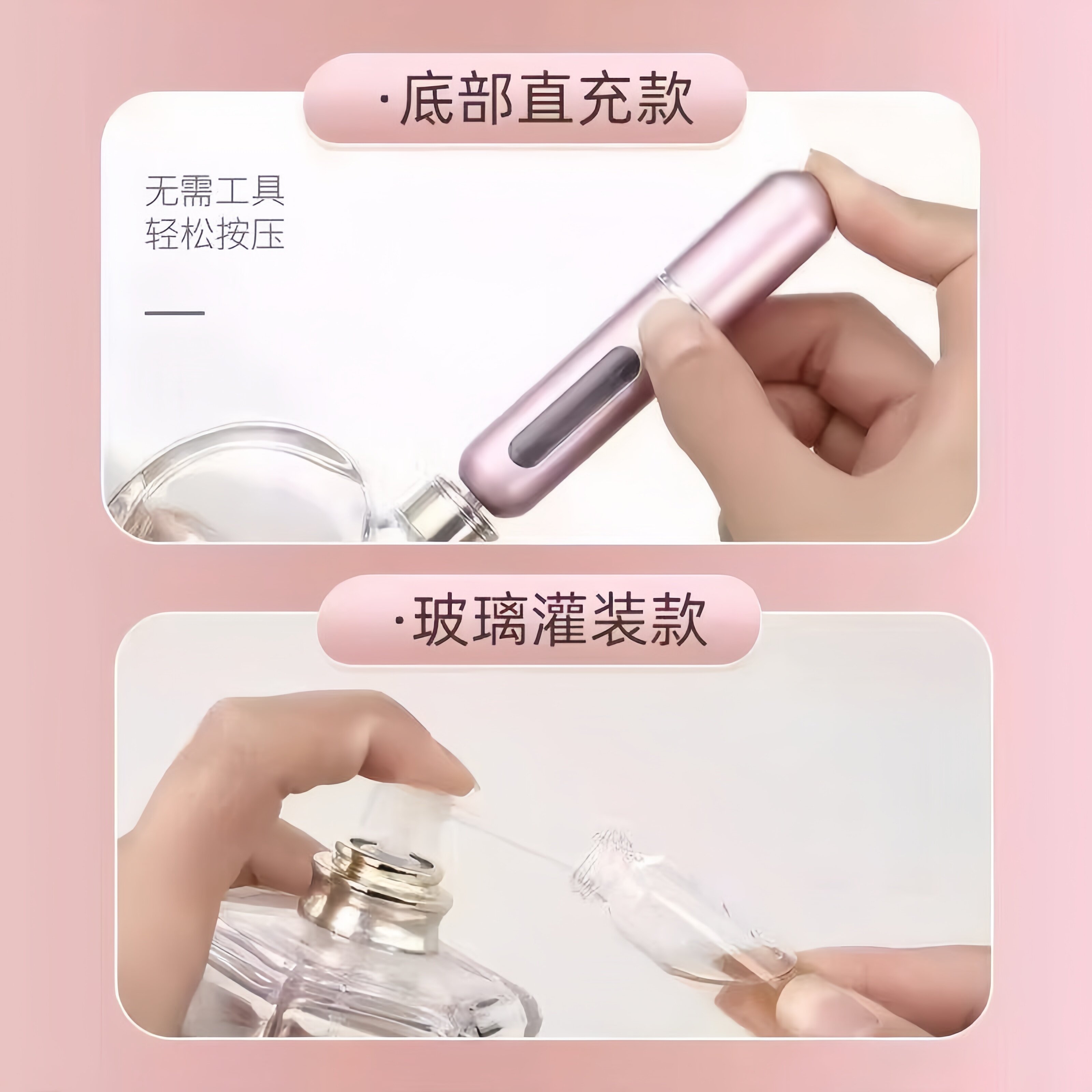 高端香水分装瓶底部充装香水瓶便携旅行分装器空瓶香水瓶子