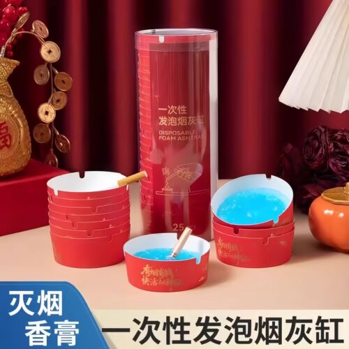 新年喜庆烟灰缸高效去味烟灰缸套装灭烟沙一次性烟灰缸水晶灭烟膏