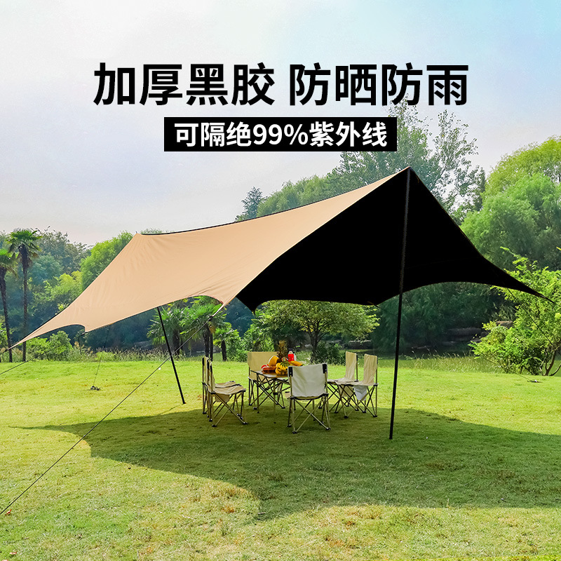 户外帐篷蝶形黑胶天幕野营遮阳防雨防晒方形天幕帐篷户外10-15人