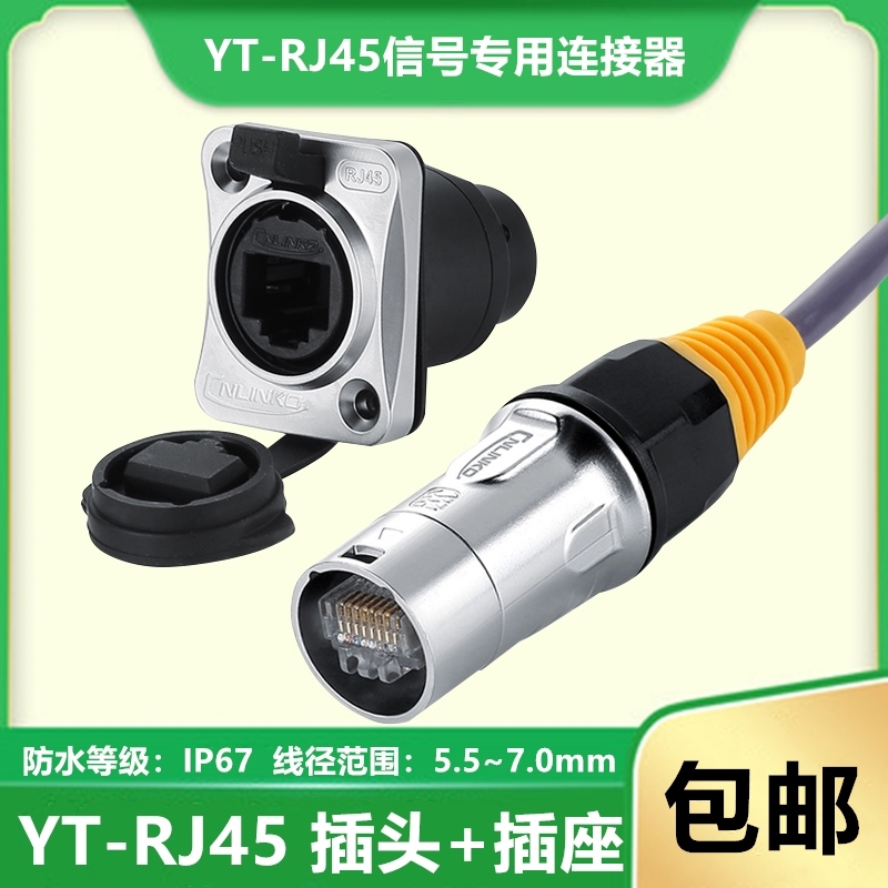 CNLINKO航空插头 凌科YT-RJ45 圆形金属双网口直通网络防水连接器