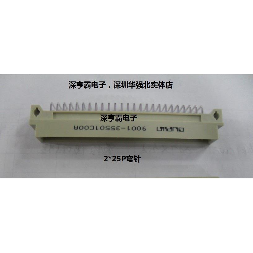欧式插座 9001-35501C00A 2*25P 250弯针 深圳华强北实体店