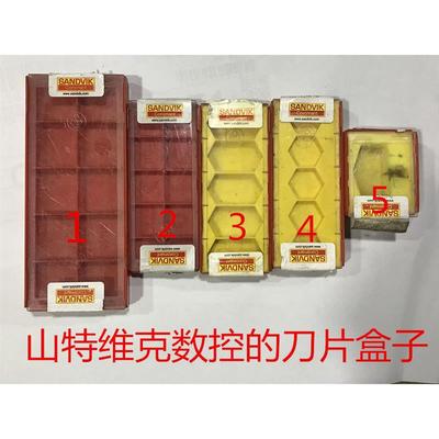 山特维克塑料盒子 数控刀片包装盒 CBN盒子 山特包装盒大小盒子