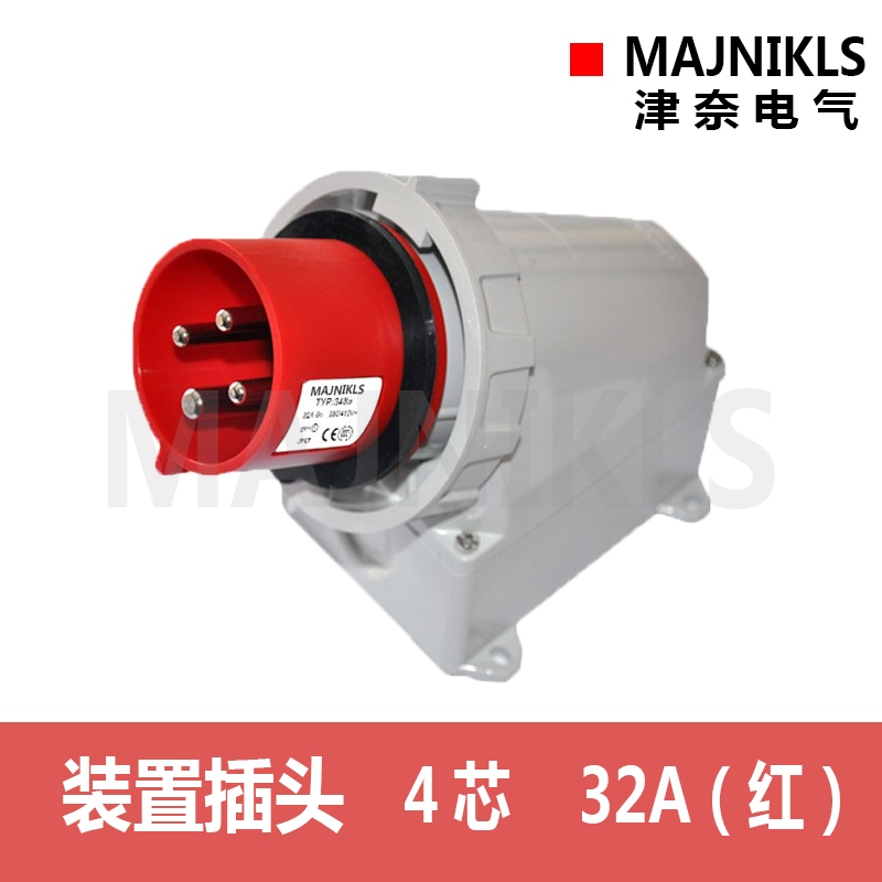 津奈电气MAJNIKLS型号户外防水typ-348明装工业装置插头32A/IP44