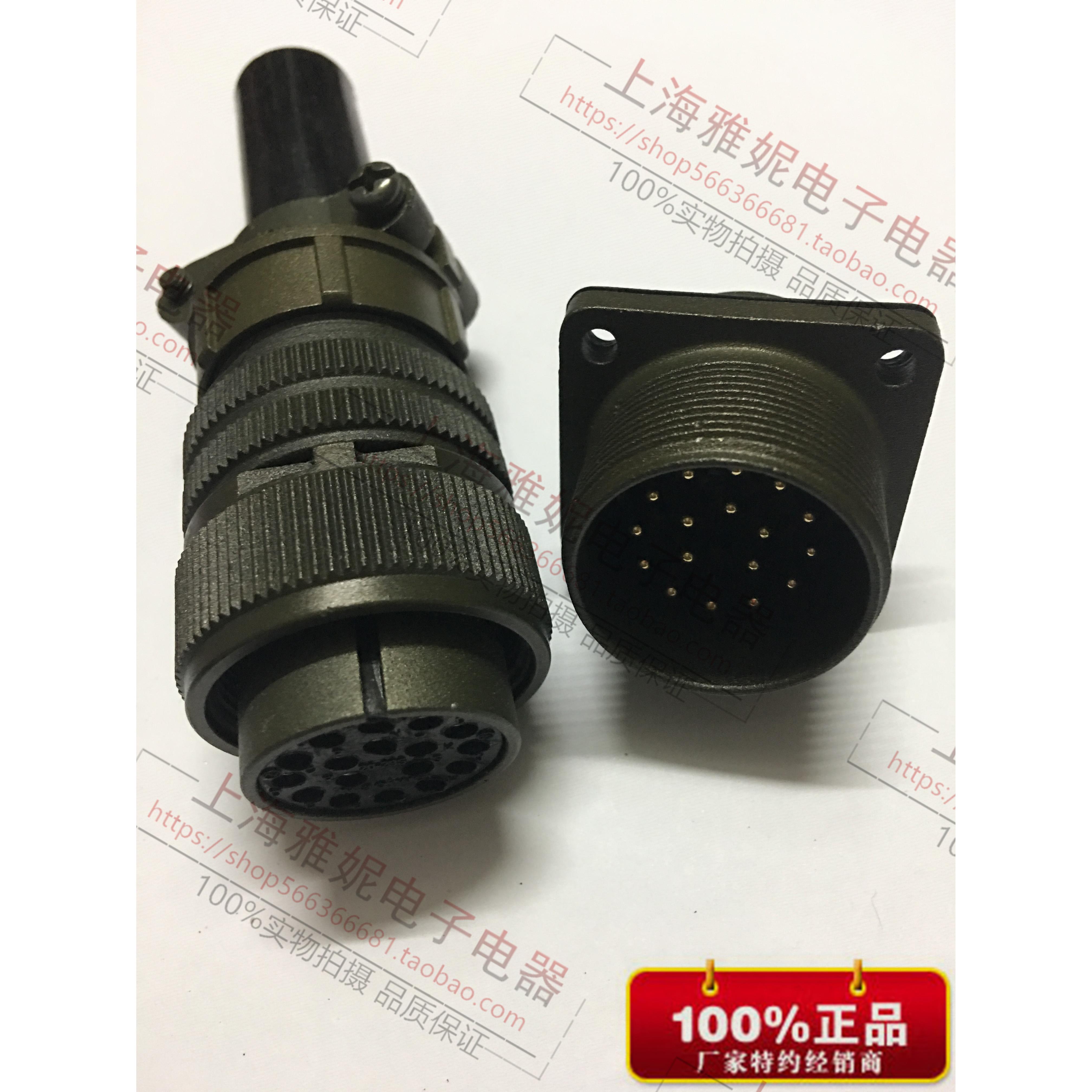 重强5015美军标 编码器航空插头 插座 3106 3102 20-29S 17芯镀金
