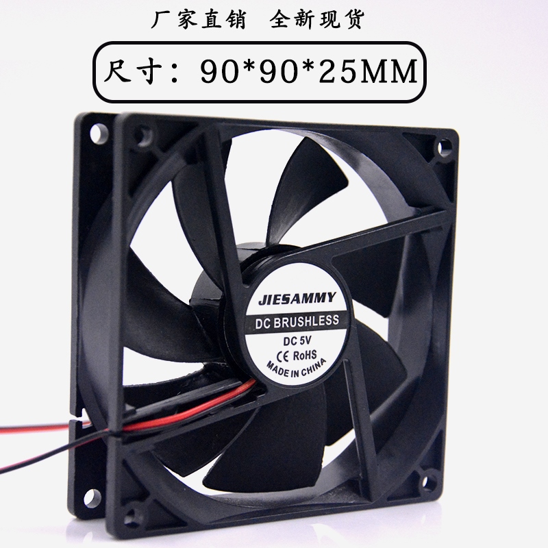 全新杰森美 9025 5V 9CM/厘米 滚珠 USB 充电宝 路由器 散热风扇