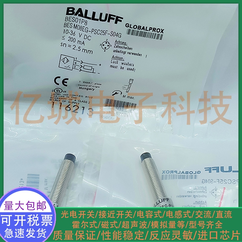 全新 电感式接近开关 BES01P8 BES M08EG-PSC25F-S04G M8 传感器
