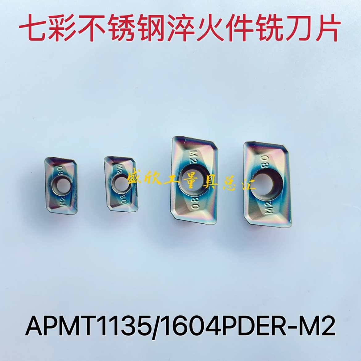 数控铣床刀片高硬度淬火件不锈钢件半精加工APMT1604PDER-M2 1135