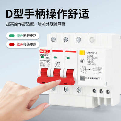 漏电漏保DZ47LE63A32A 3P空开带漏电断路器 三相三线380V漏保开关
