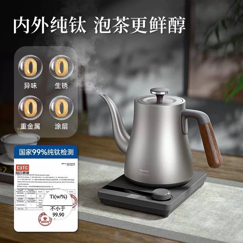 钛立维纯钛保温电热水壶烧水壶热水壶家用电水壶断电泡茶全自动