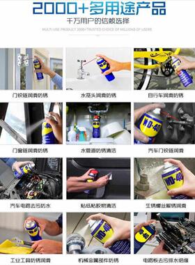 WD40除锈去锈防锈润滑剂金属强力螺丝螺栓松动剂WD-40防锈油喷剂