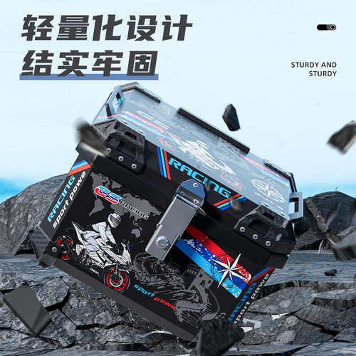 57L摩托车尾箱大容量后备箱踏板车电动车行李箱大号通用非铝合金