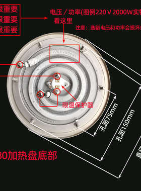 商用电煮面炉发热盘220Ｖ2000Kw380V3Kw加热盘温控开关煮面桶配件