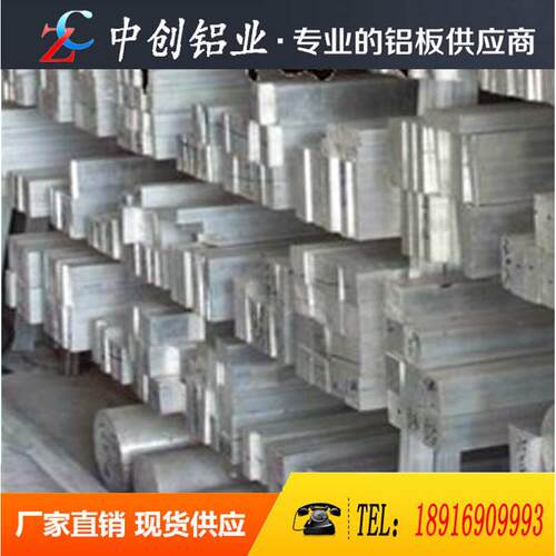 西南铝业2017铝板 6063 7075 2014 铝棒  5A06 5a05 2030铝棒