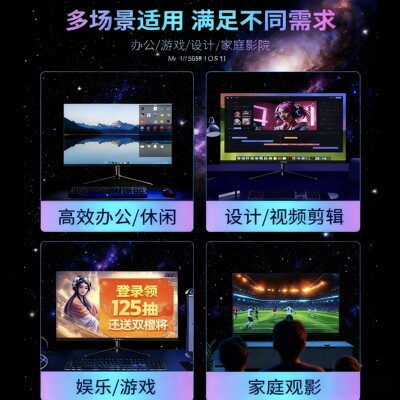 YSNO24英寸电脑显示器27/32寸180hz电竞办公34英寸带鱼屏4k显示屏