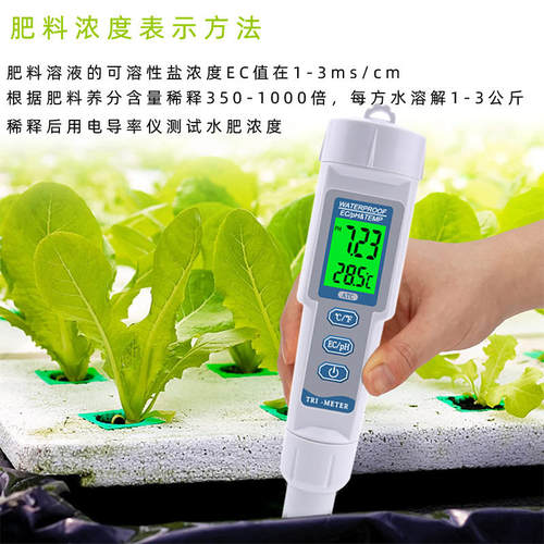 高精度便携式PH\/EC检测仪水族ph值测试笔土壤\/水肥溶液检测器