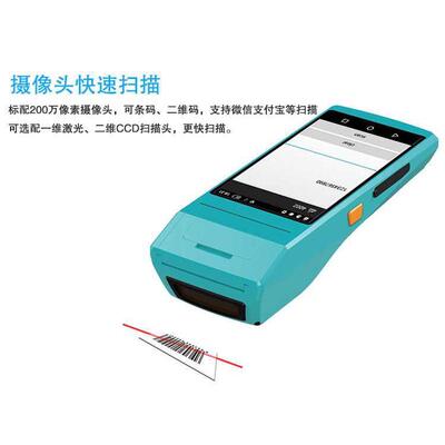 群索QS5501L3G二维不干胶标签打印扫描终端安卓手持pda生产厂家