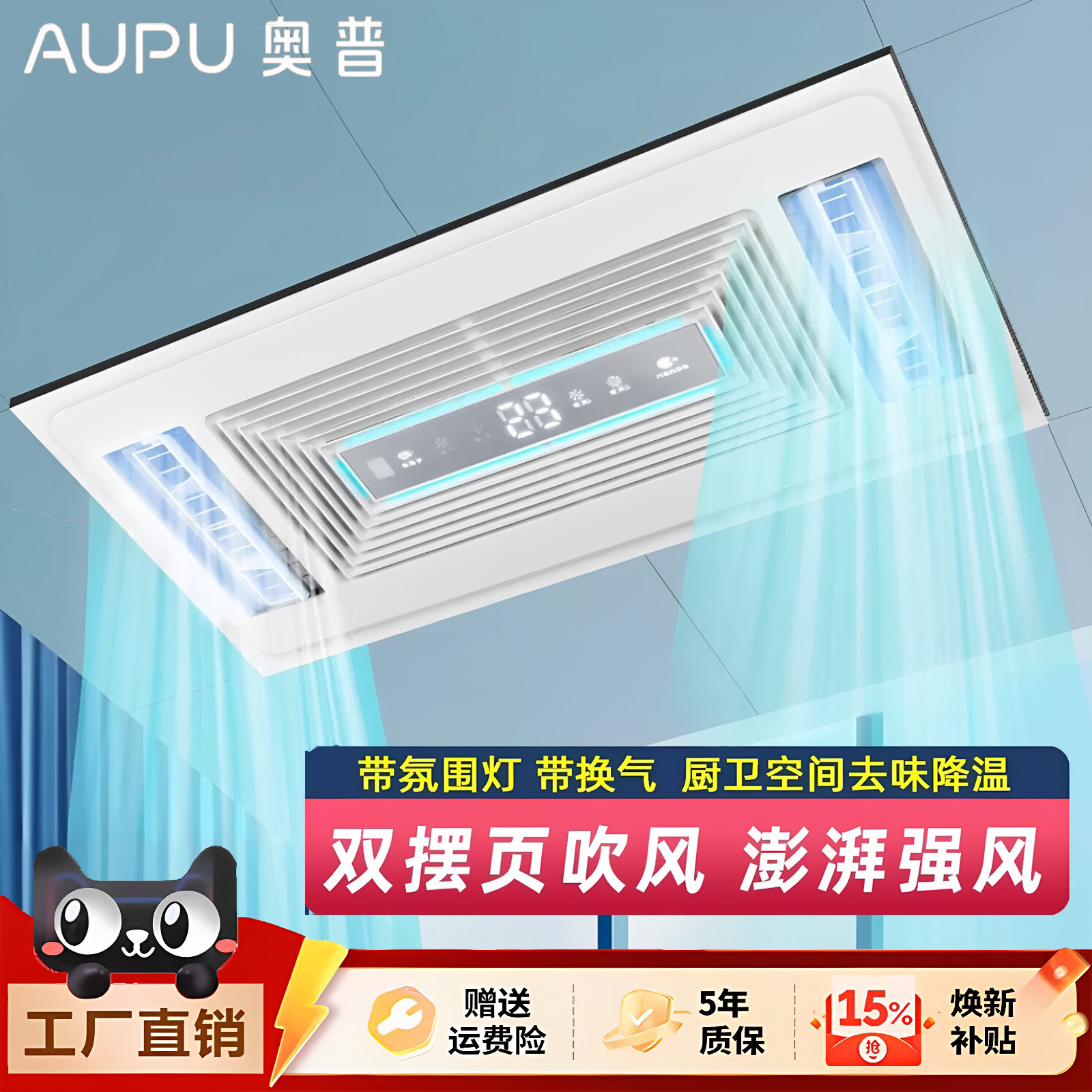 奥普不带灯照明集成吊顶电风扇厨房静音遥控扇嵌入式大功率冷配件