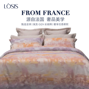 LOSIS/露茜160支进口埃及长绒棉提花四件套高档纯棉床上用品