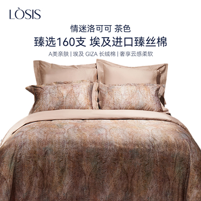 LOSIS/露茜160支进口长绒棉四件套全棉简约法式轻奢四件套