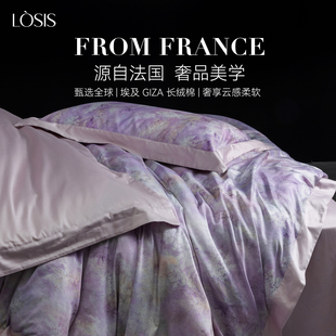 LOSIS 露茜100支埃及长绒棉四件套床单全棉套件简约轻奢纯棉床品
