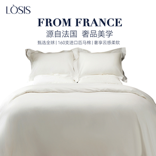 LOSIS/露茜160支双股匹马棉提花四件套轻奢床上用品纯棉床单床笠