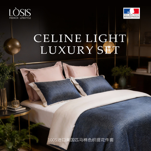 LOSIS/露茜美国进口匹马棉四件套高端床品100%纯棉床单被套法式
